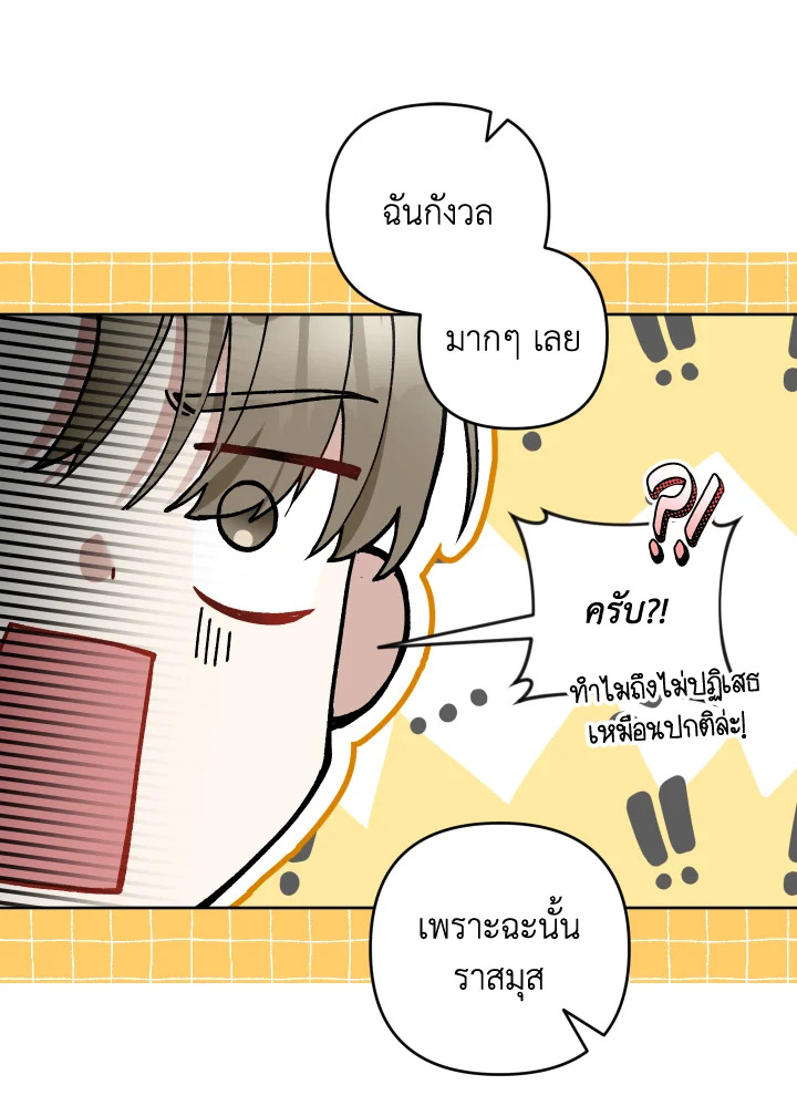 Please Don’t Come to the Villainess’ Stationery Store! 52 101