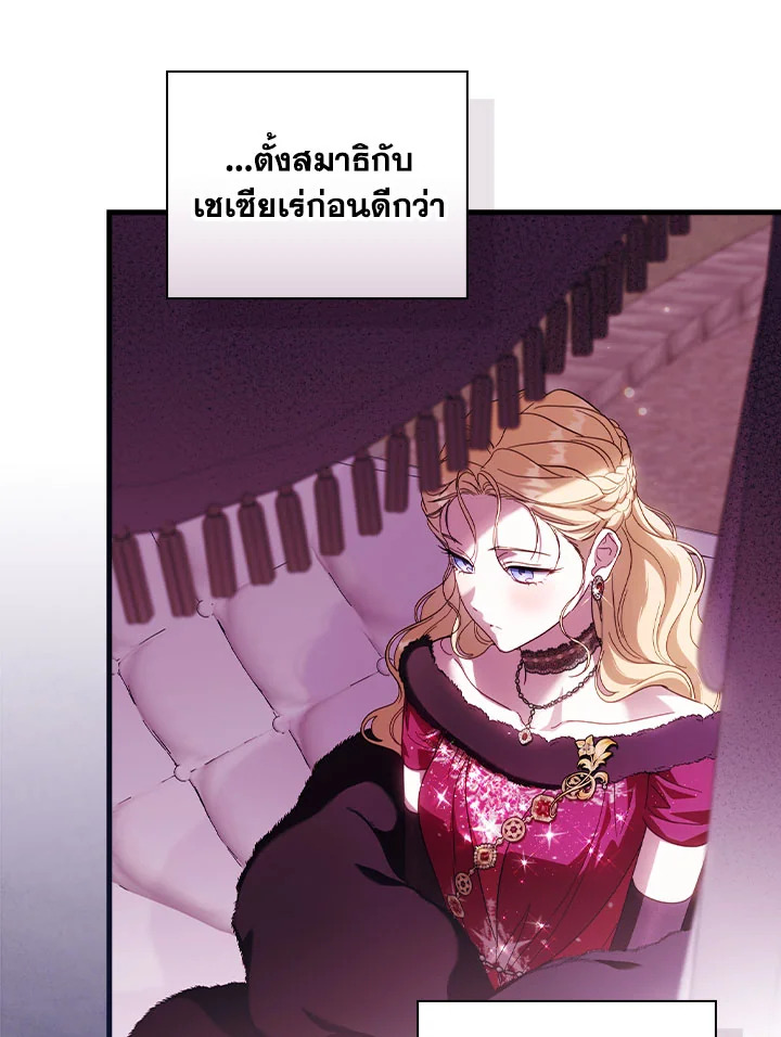 How to Get My Husband on My Side 86 065