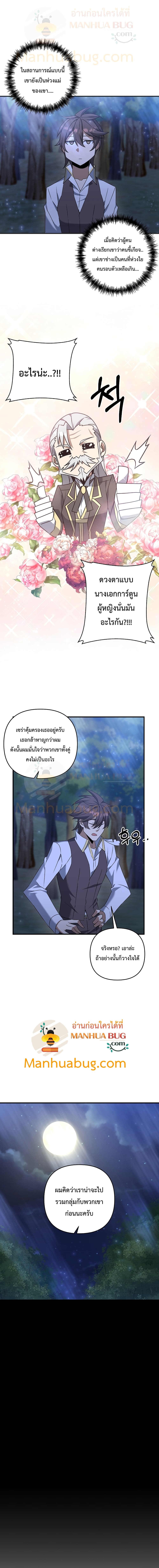The Lazy Swordmaster ตอนที่ 7 (6)
