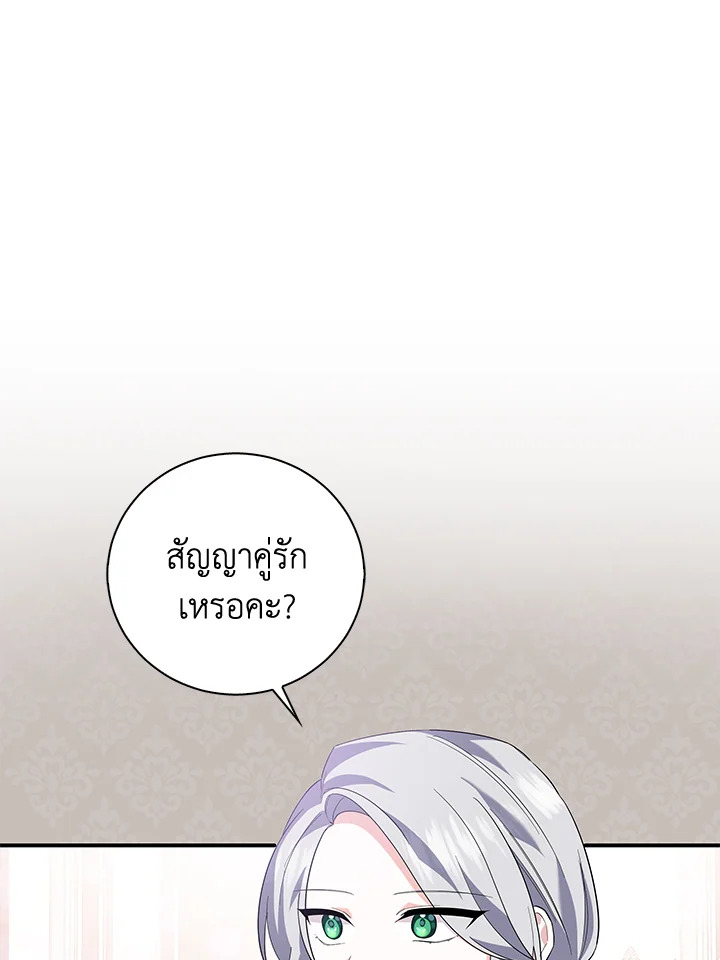 Please Support My Revenge 5 048