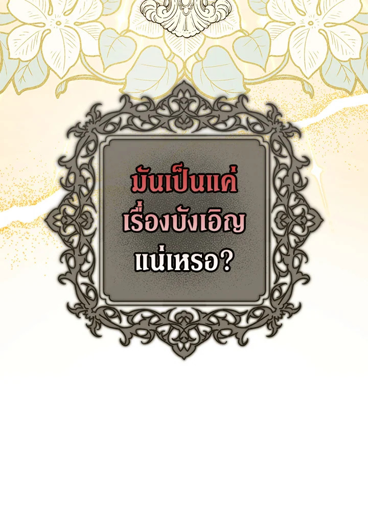 The Male Leads Were Stolen by the Extra 2 053