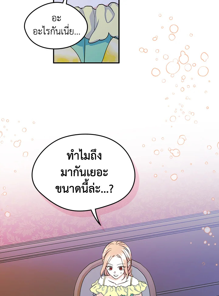 I Became the Male Lead’s Female Friend 9 41