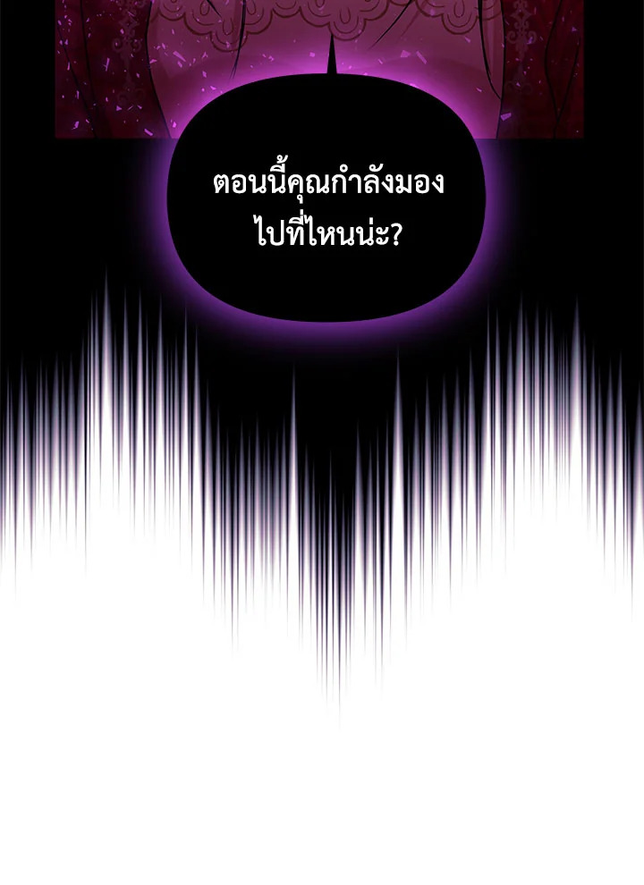 I’m A Villainess, But I Picked Up the Male Lead 2 009