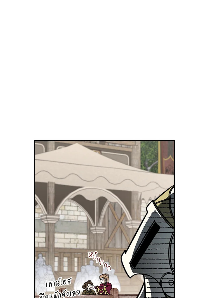 Marriage of Convenience 45 066