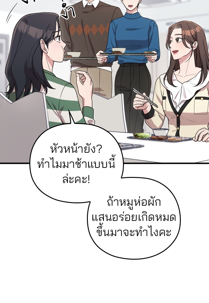 Marry My Husband 63 (4)