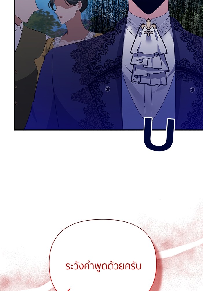 The Grand Duchess of the North Was Secretly a Villainess 28 57