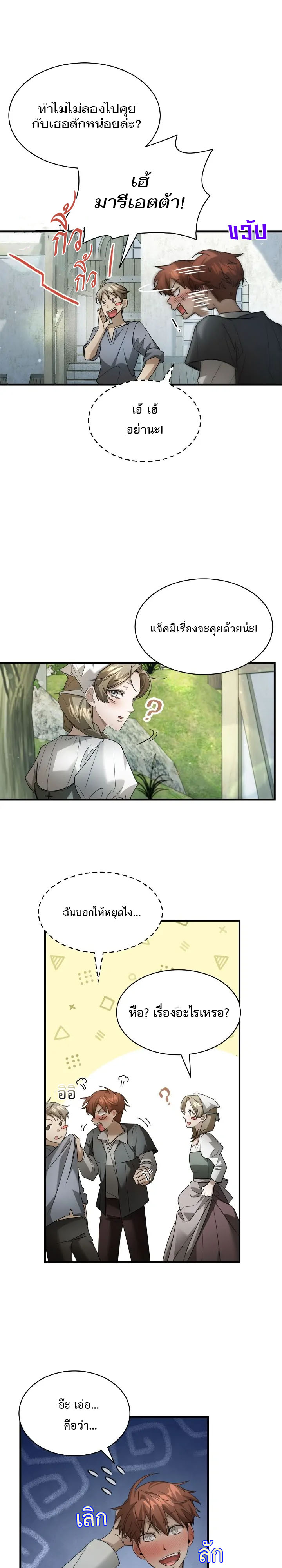 The Fangs That Pierce the Heart 1 (17)