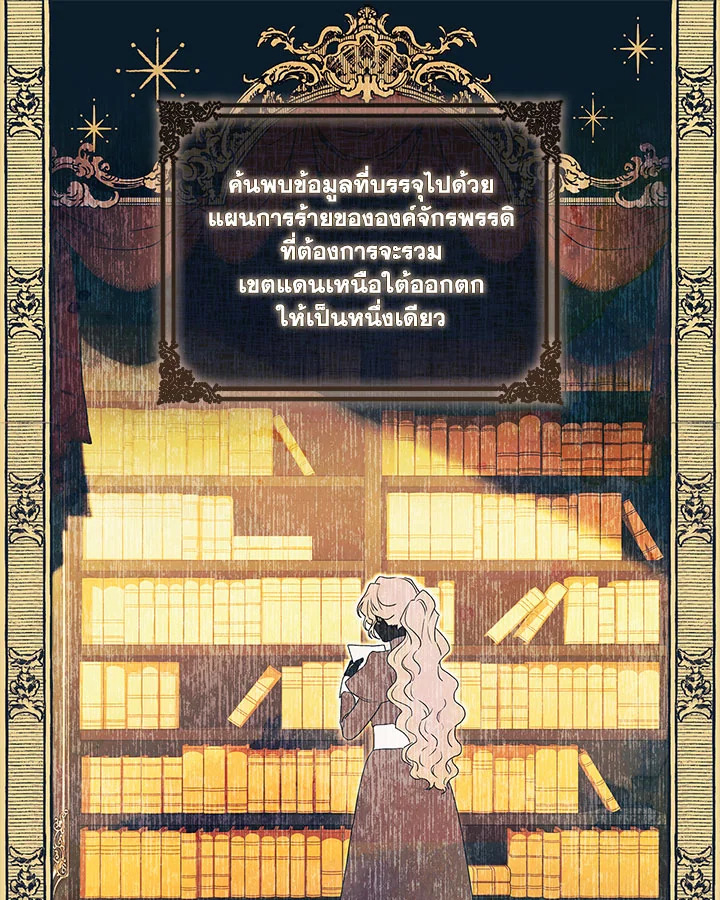 I Became the Male Lead’s Adopted Daughter 79 18