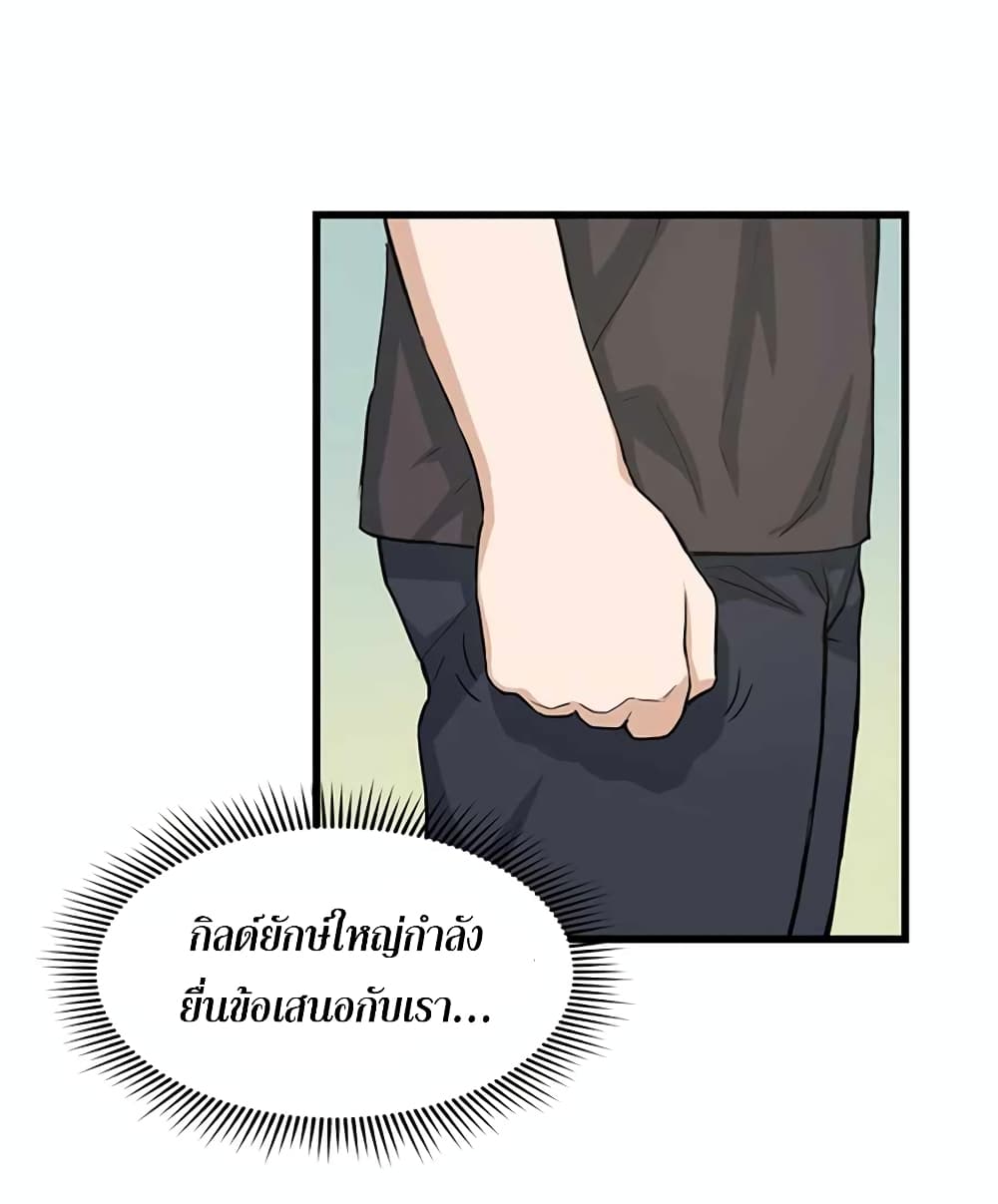 Leveling Up With Likes ตอนที่ 11 (43)
