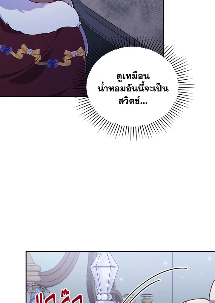 I Was Seduced by the Sick Male Lead 37 58