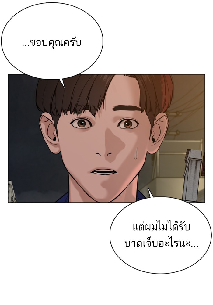 How to Fight 53 (24)