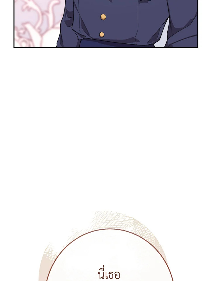 The Villainess Empress’s Attendant 5 136