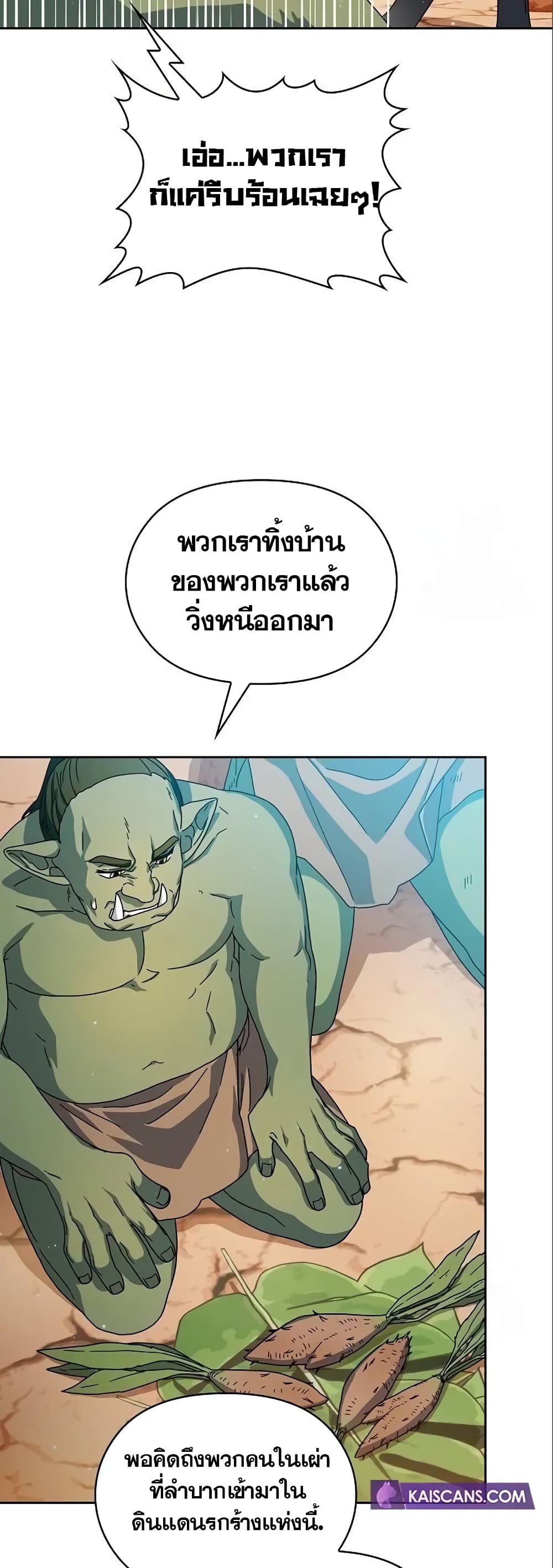 The Nebulaโ€s Civilization เธ•เธญเธเธ—เธตเน 11 (13)