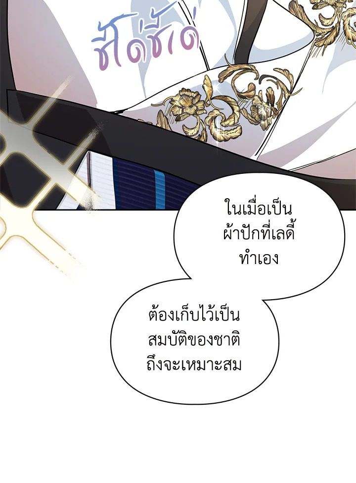 เมื่อนางเอกเล่นชู้กับคู่หมั้นฉัน 16 041