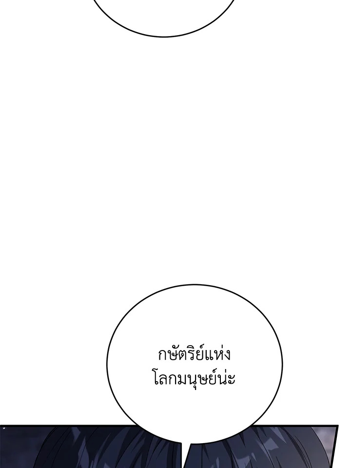 The Female Lead Turn Me into Her New Sister 40 016