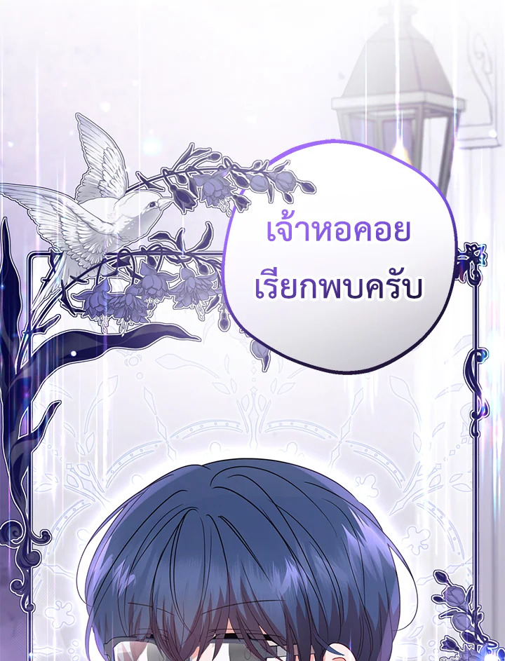 The Villainess Is Shy in Receiving Affection 35 107