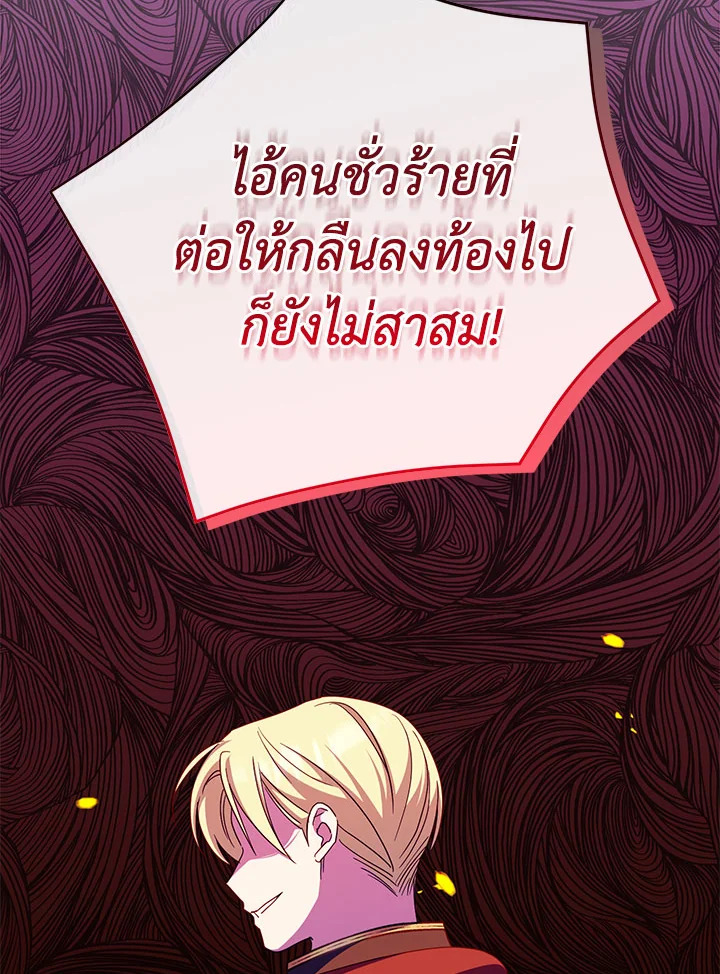 The Wicked Little Princess 104 083