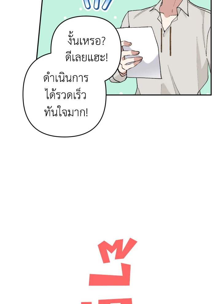 Please Don’t Come to the Villainess’ Stationery Store! 33 073