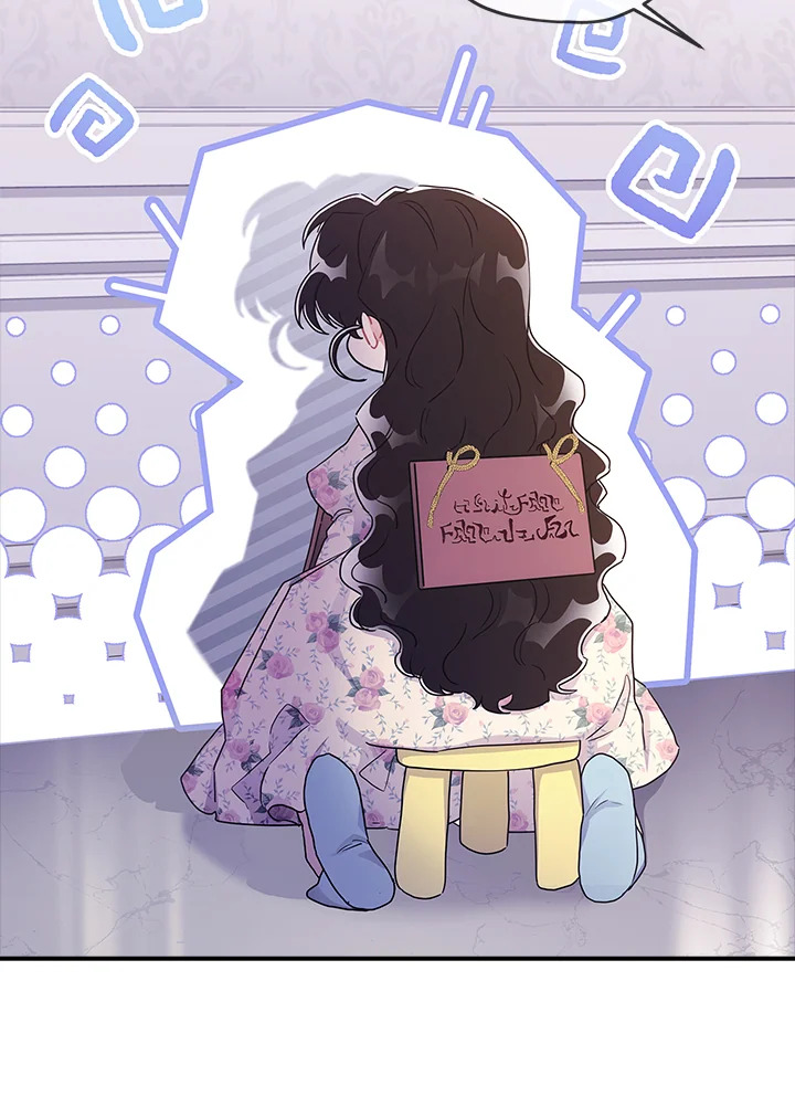 I Became the Male Lead’s Adopted Daughter 85 80