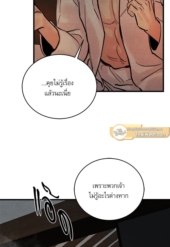 Painter of the Night 53 48