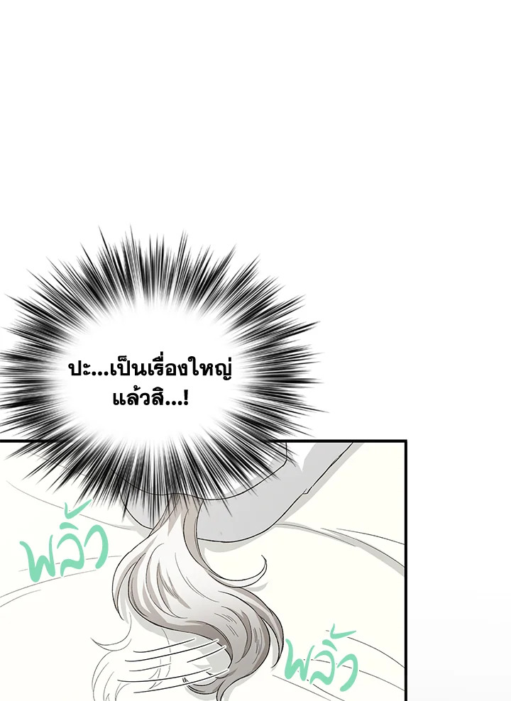 The Female Lead Turn Me into Her New Sister 13 01