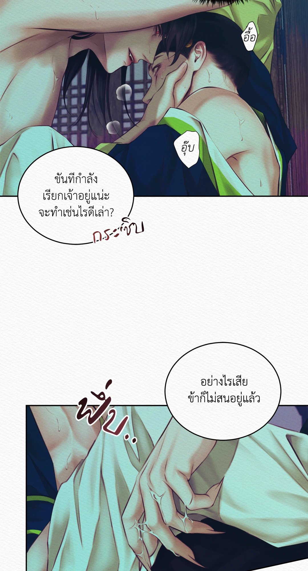 Night Song 10 50