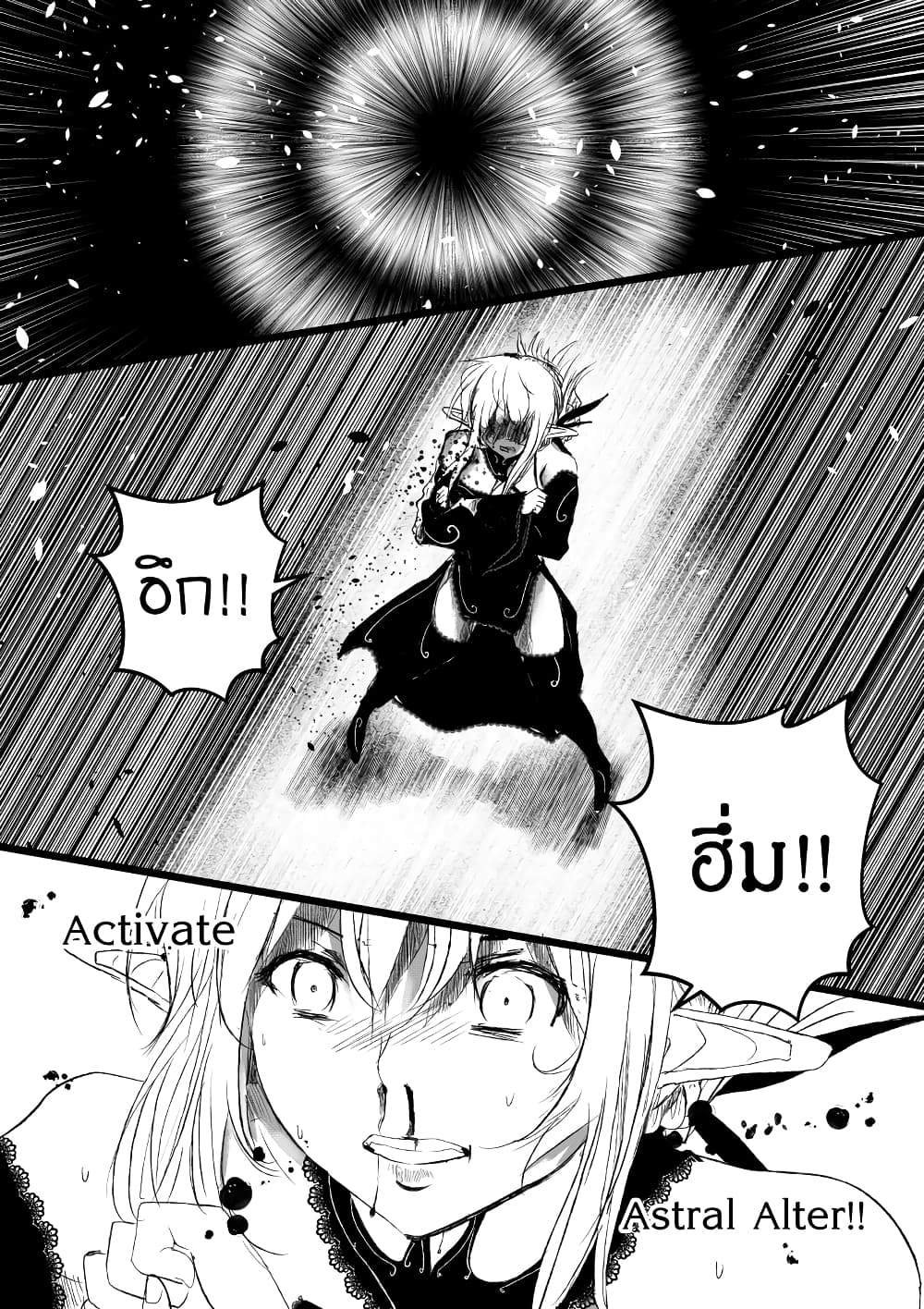 Path A waY à¸•à¸­à¸™à¸—à¸µà¹ˆ 192 (28)