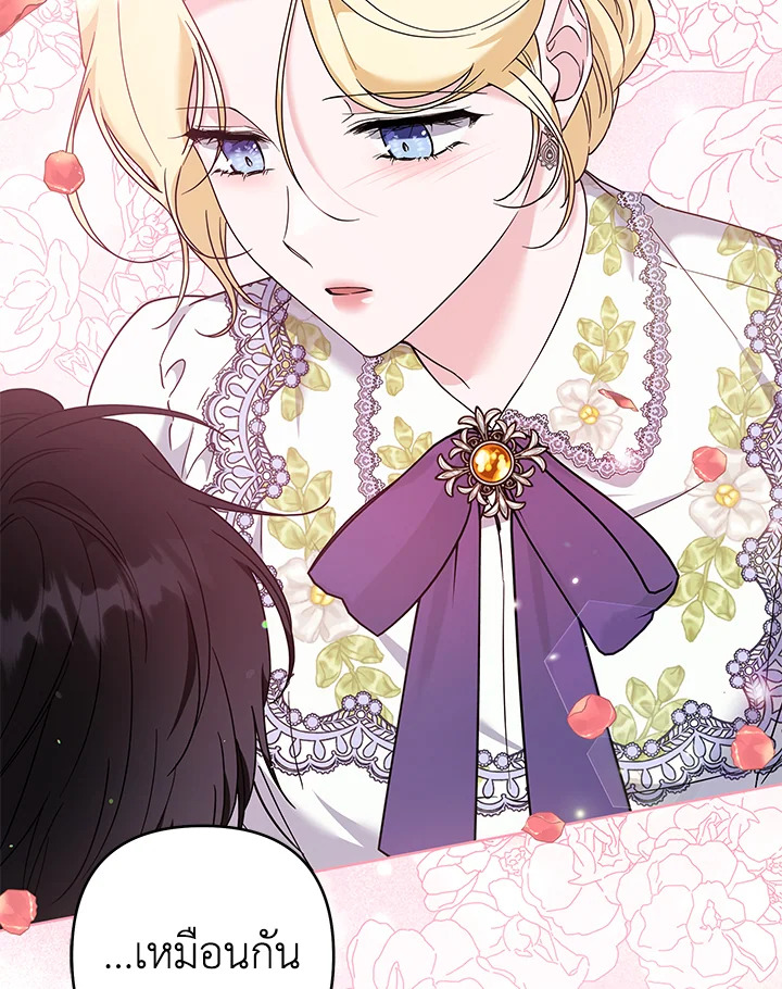 What It Means to Be You 104 032