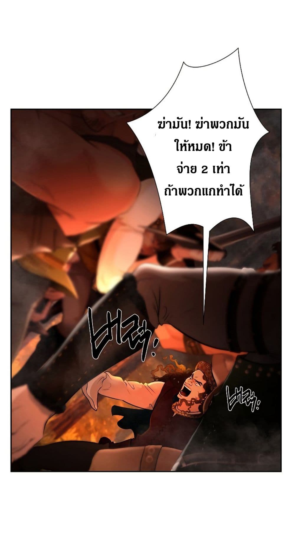Barbarian Quest ตอนที่ 11 (16)