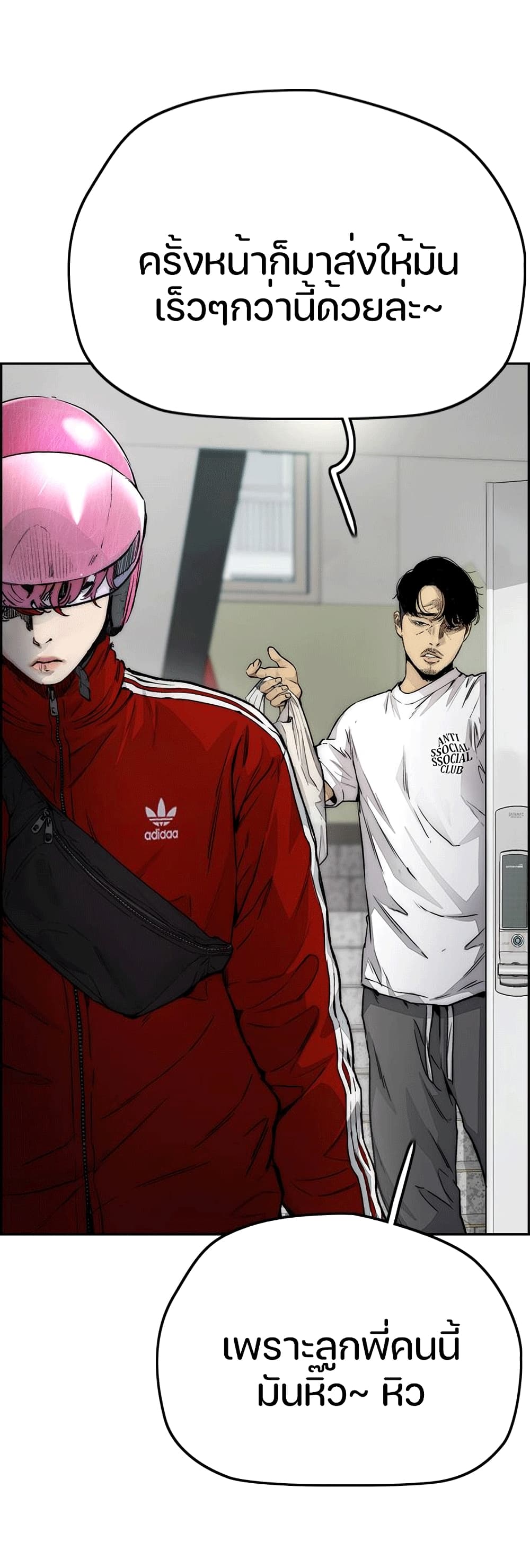 Windbreaker SS4 à¸•à¸­à¸™à¸—à¸µà¹ˆ 13 (3)