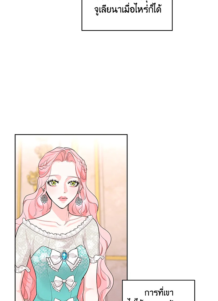 I am the Male Lead’s Ex Girlfriend 25 62