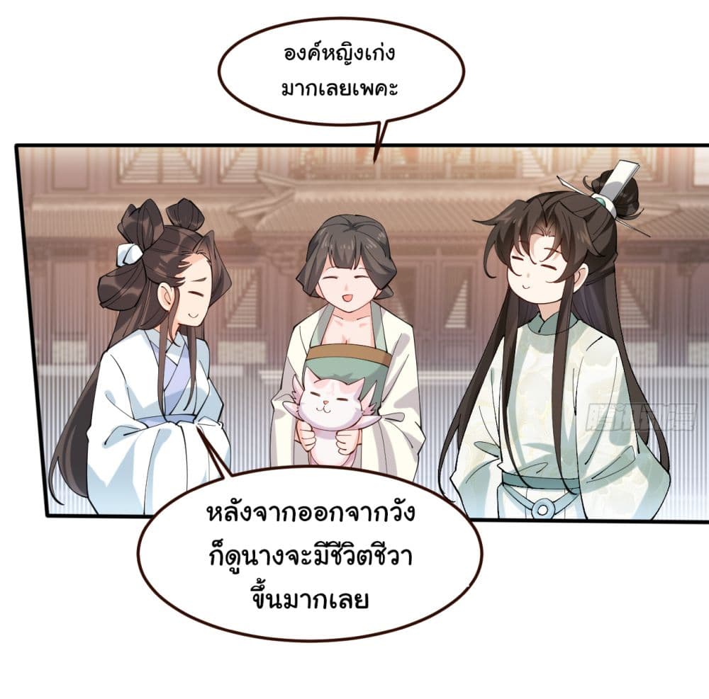 SystemOP ตอนที่ 17 (13)