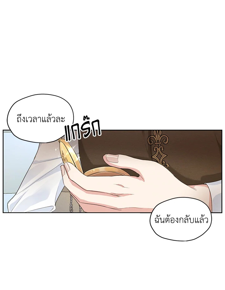 I am the Male Lead’s Ex Girlfriend 8 09