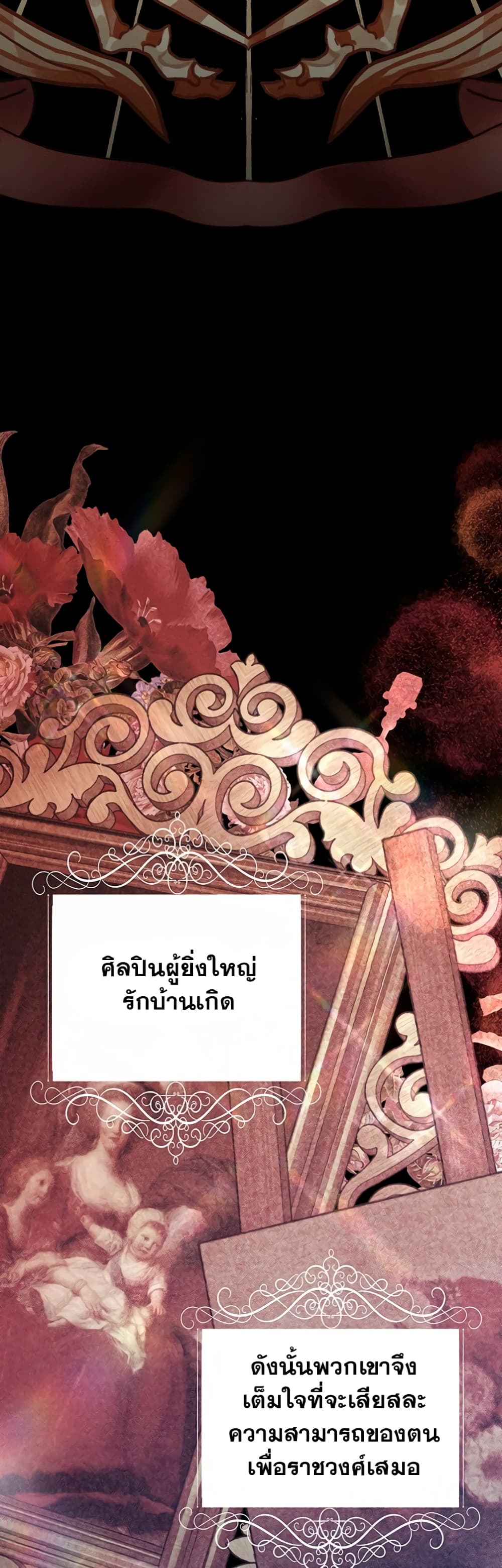 Predatory Marriage à¸•à¸­à¸™à¸—à¸µà¹ˆ 7 (39)