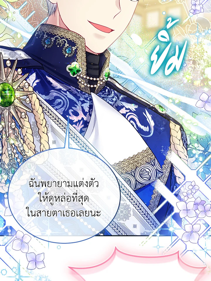 I’m In Trouble Because My Husband Is So Cute 44 16