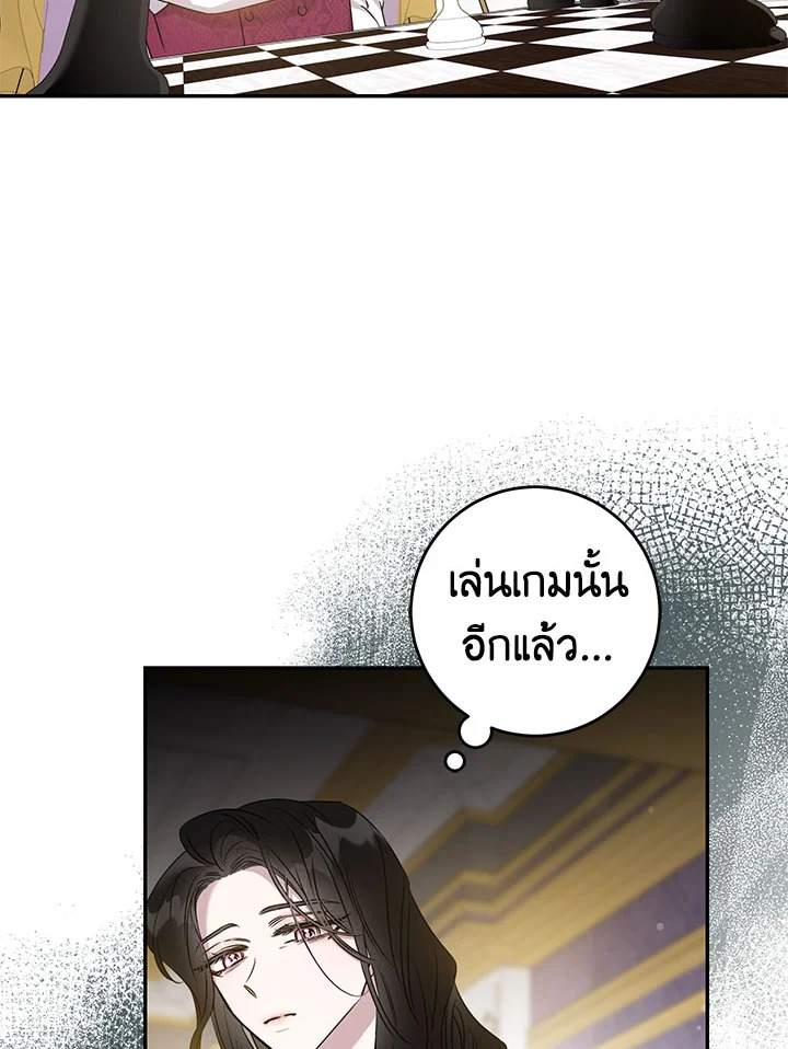 The Taming of the Tyrant 66 10