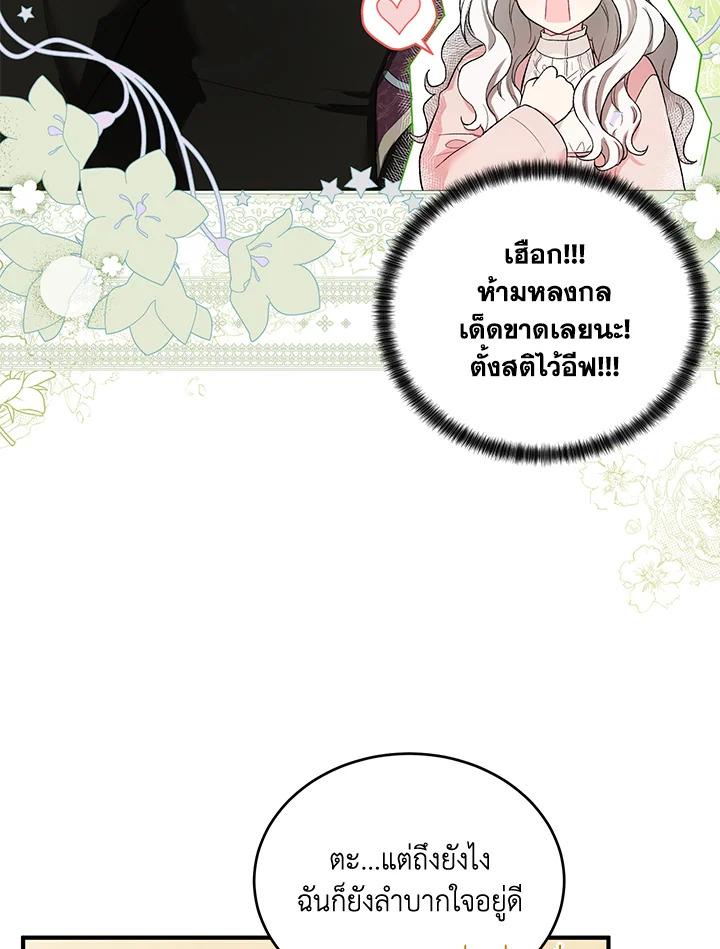 The Female Lead Turn Me into Her New Sister 10 17