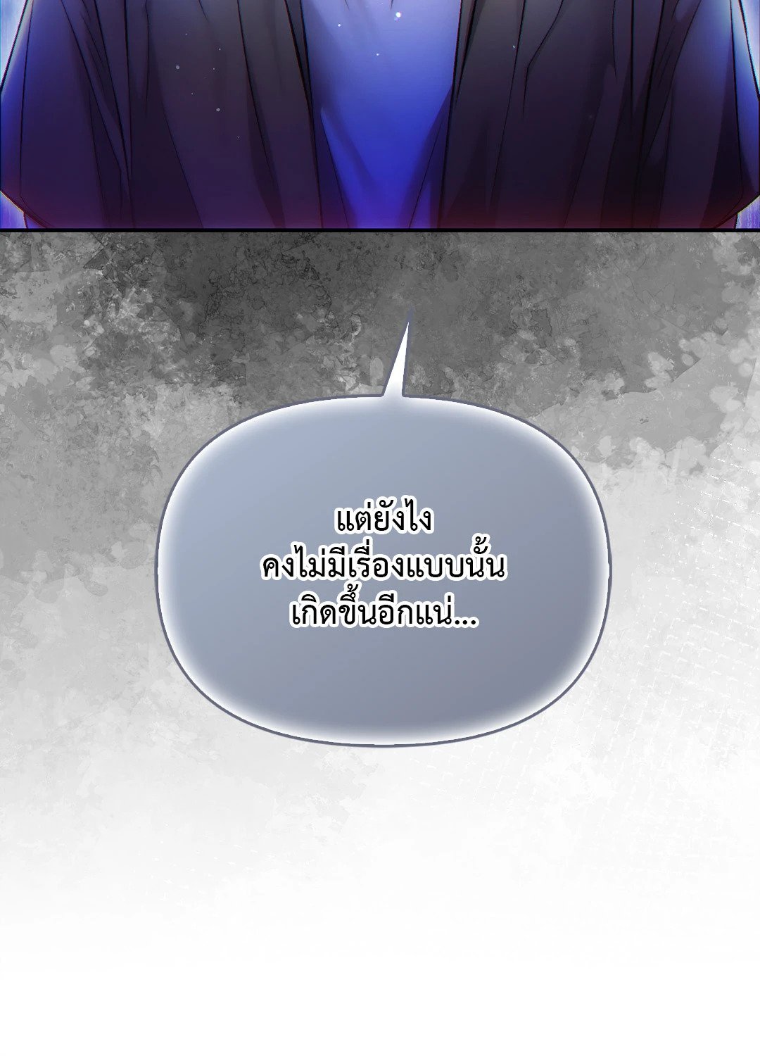 Sugar Rain 36 07