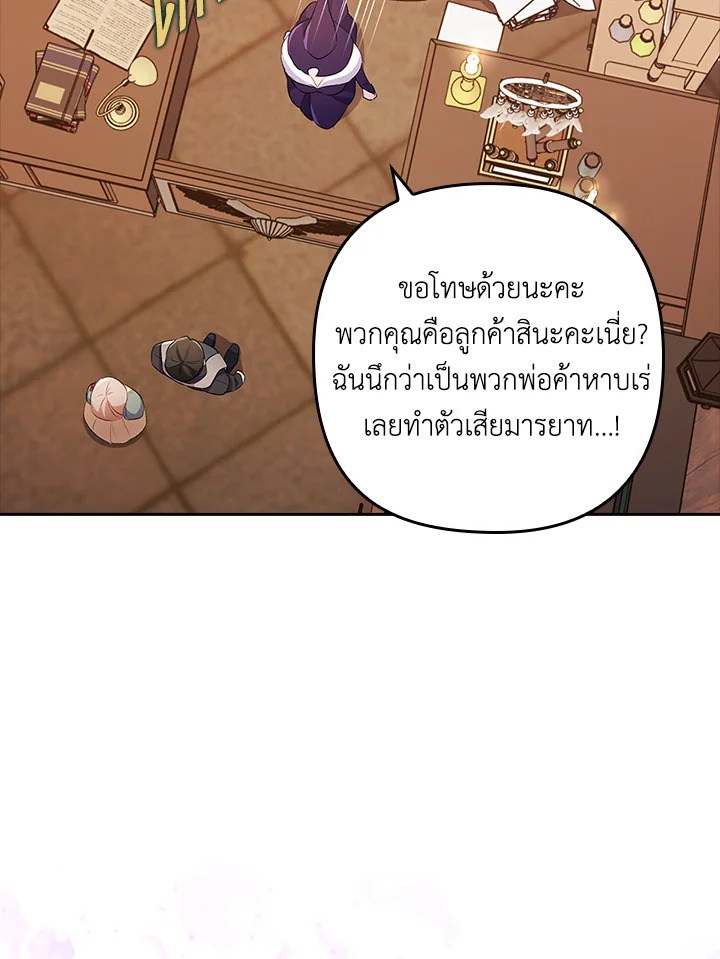 I Was Seduced by the Sick Male Lead 43 76