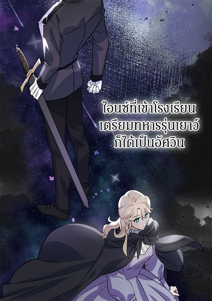 A Divorced Evil Lady Bakes Cakes 8 35