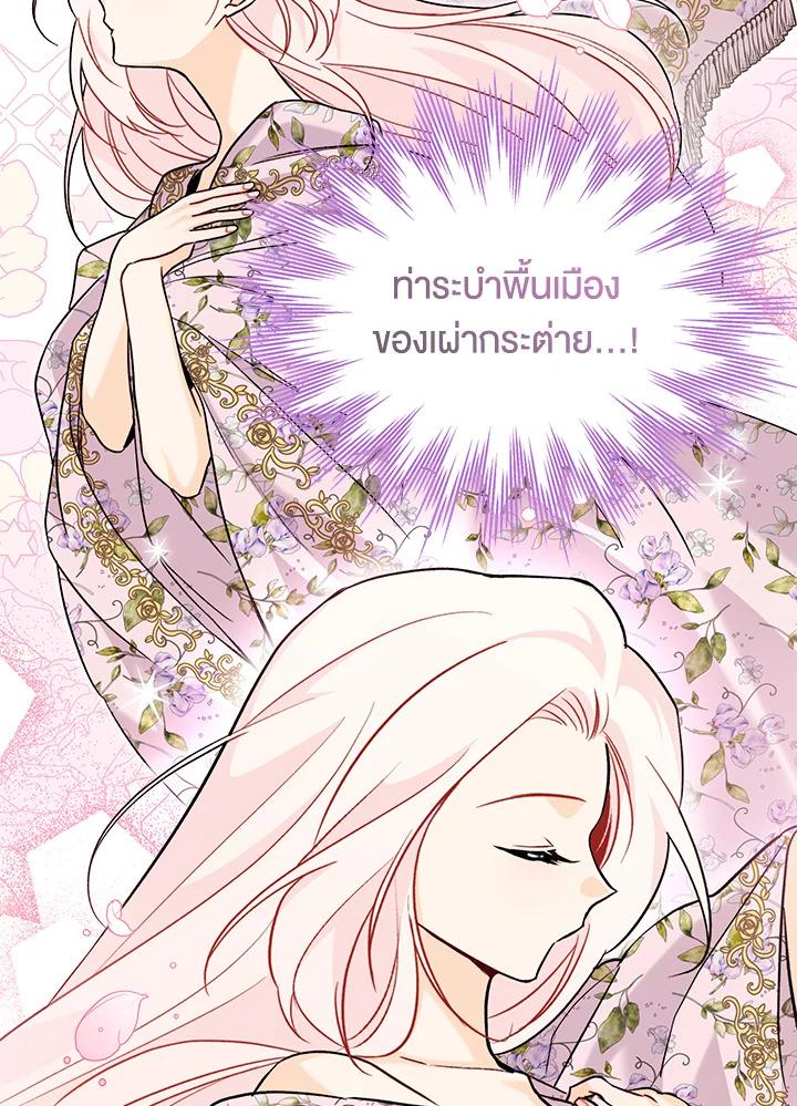 The Symbiotic Relationship Between a Panther and a Rabbit 123 072