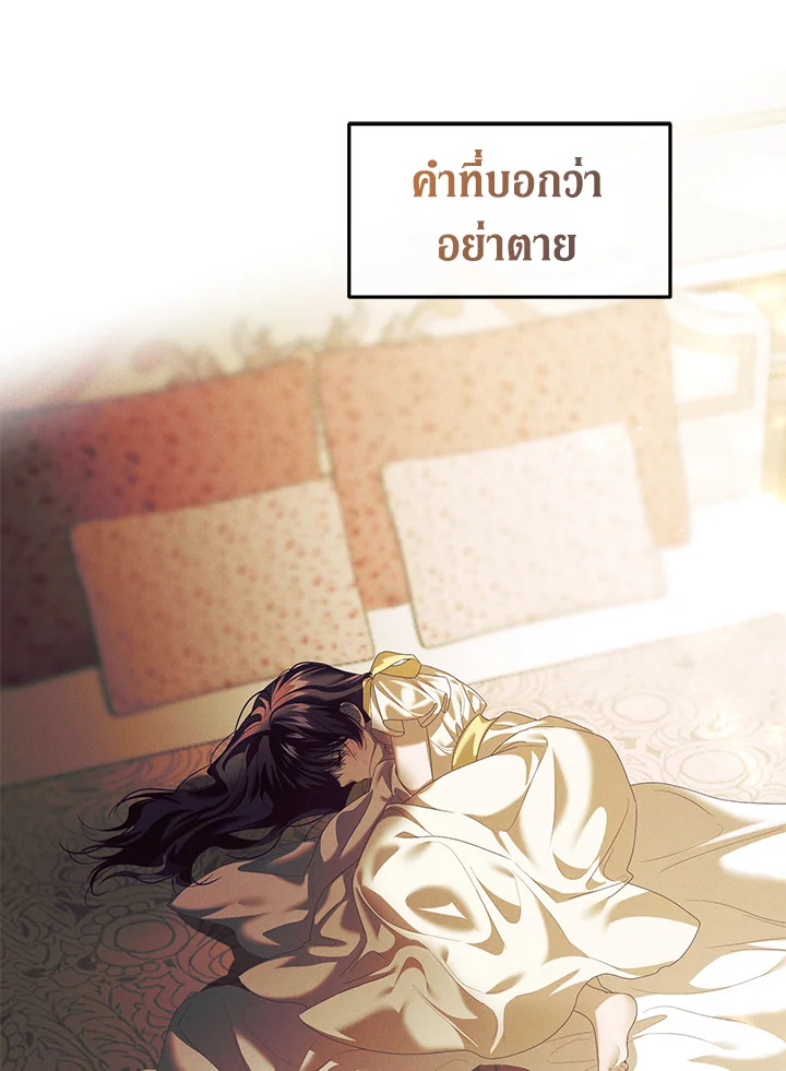 The Time of the Terminally Ill Extra 46 024