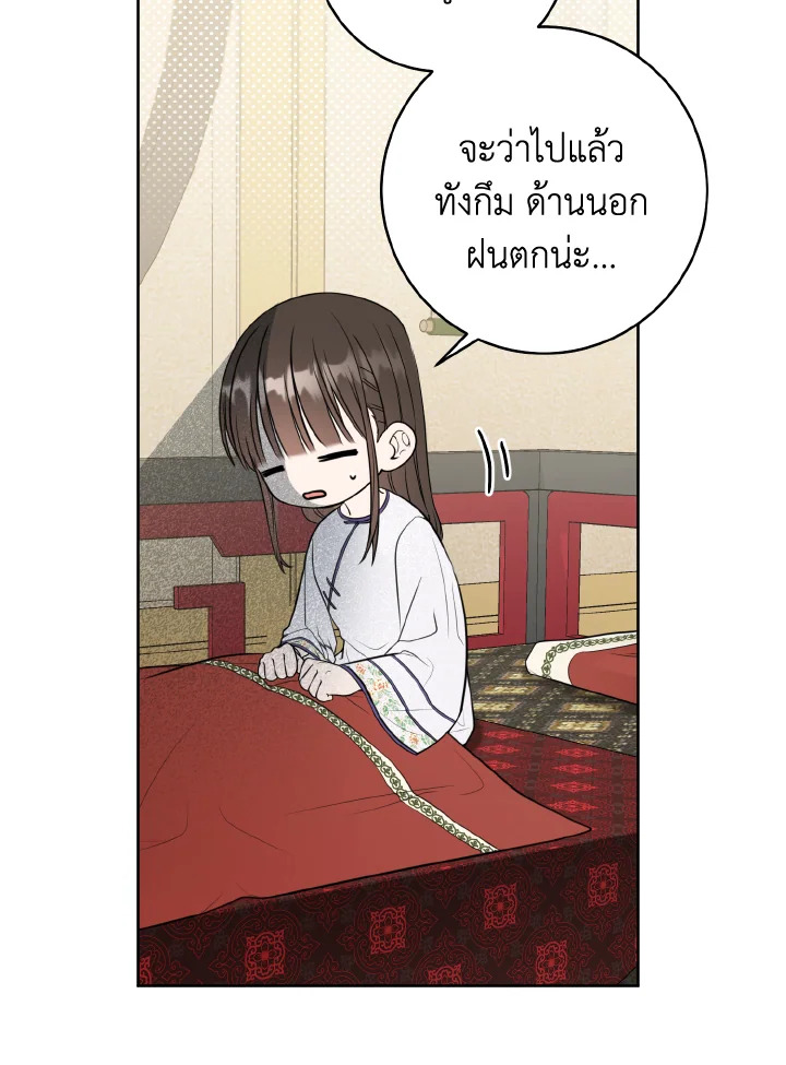 I Became the Despised Granddaughter of the Powerful Martial Arts Family 8 74