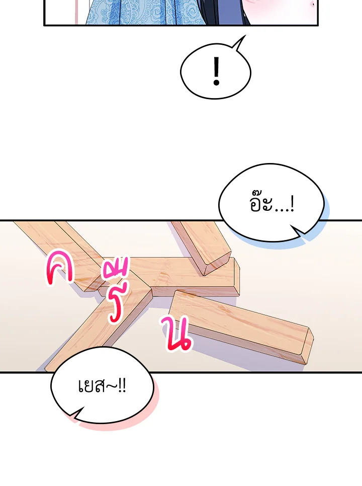 I Became the Male Lead’s Female Friend 10 72