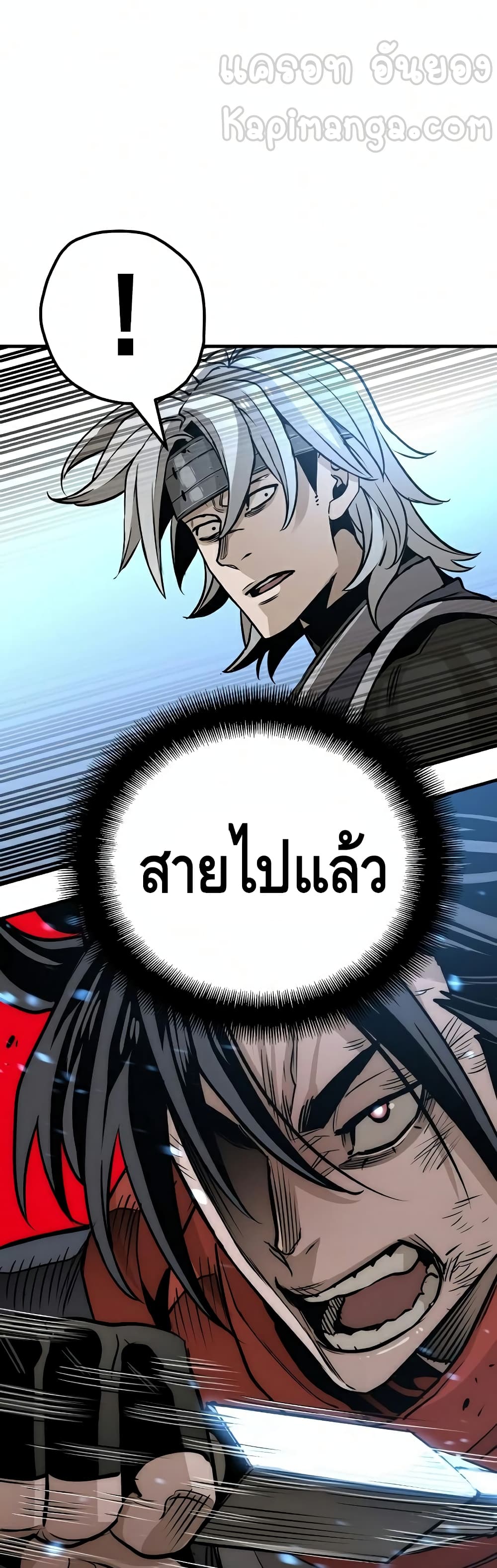 Heavenly Demon Cultivation Simulation à¸•à¸­à¸™à¸—à¸µà¹ˆ 22 (48)