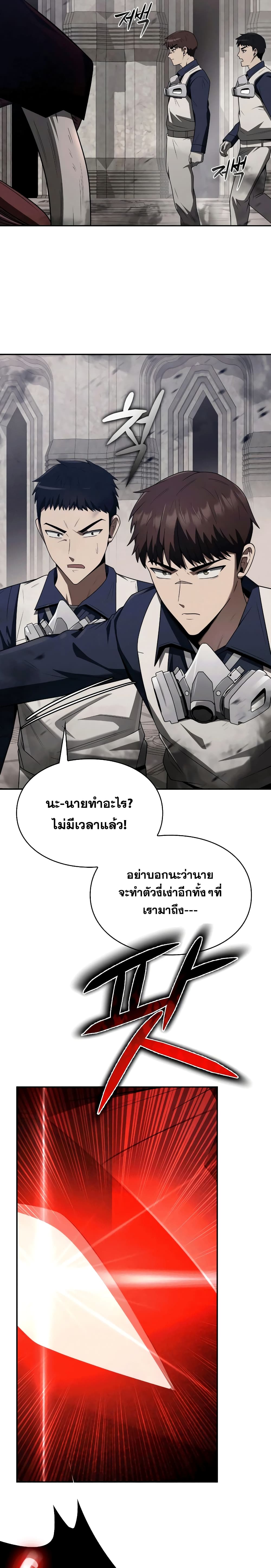 Clever Cleaning Life Of The Returned Genius Hunter เธ•เธญเธเธ—เธตเน 3 (39)