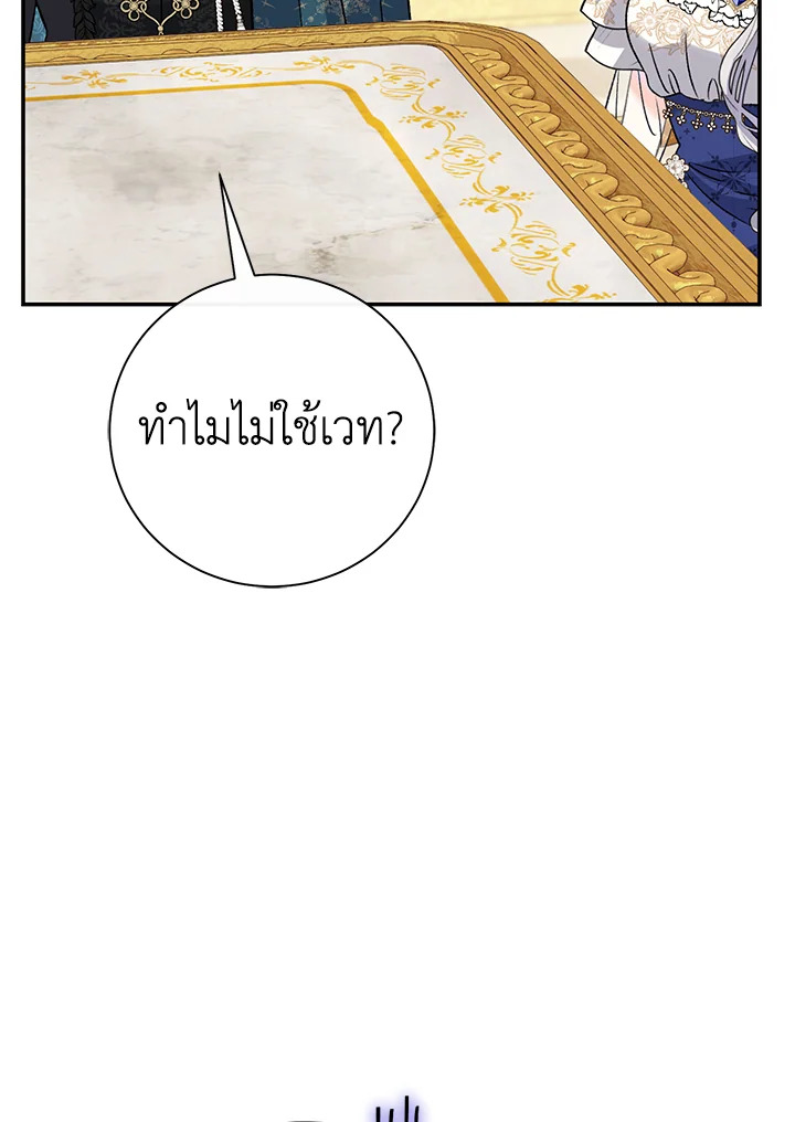 The Villain’s Match Is Too Perfect 13 076