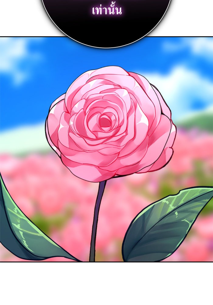 Your Throne 142 (68)