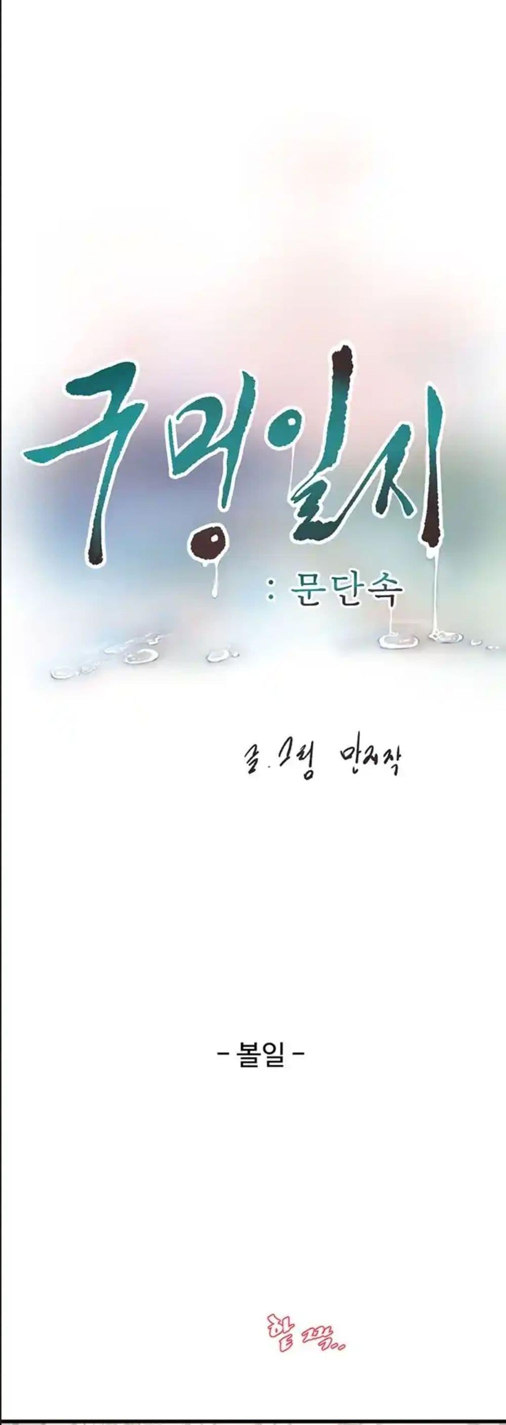 The Hole Diary 35 11