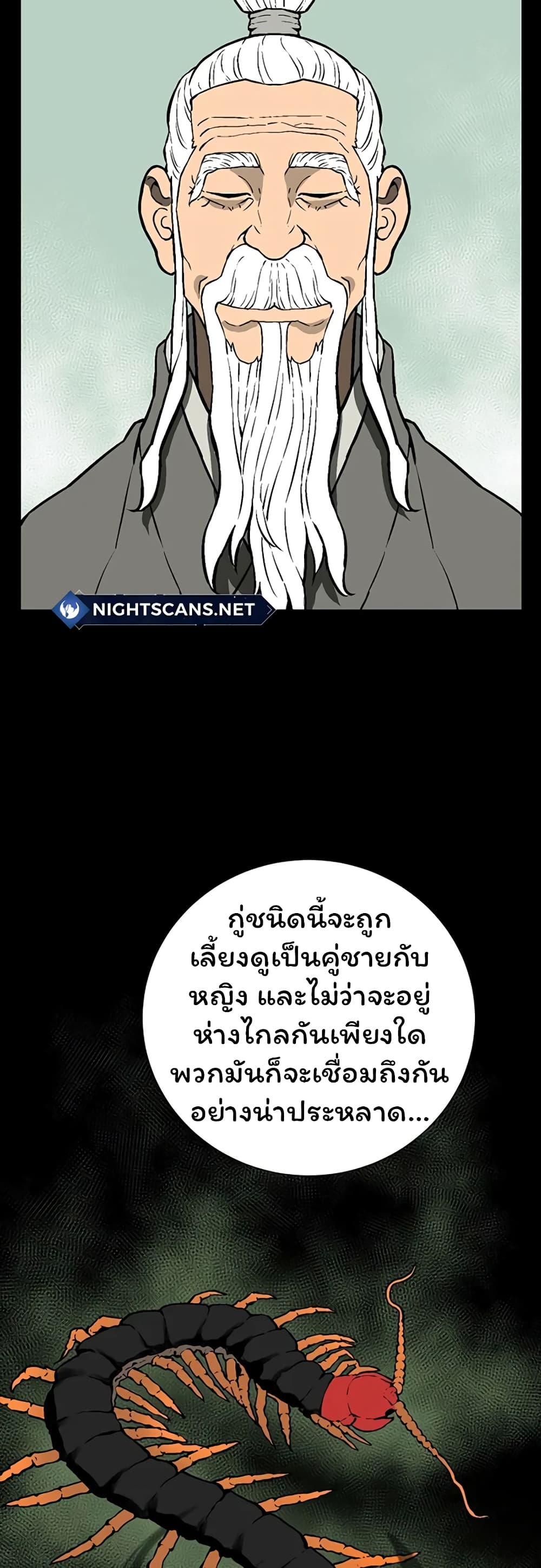 Tales of A Shinning Sword à¸•à¸­à¸™à¸—à¸µà¹ˆ 42 (2)